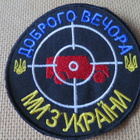 Ukraina: hihamerkki - pikkukuva 1