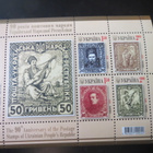 Ukraina - kaksi pienoisarkkia (aiheena filatelia) - pikkukuva 4