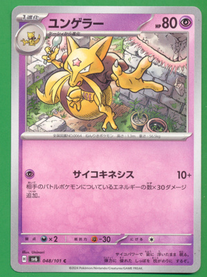 Pokémon Kadabra