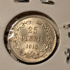 25 p 1916 Hopea. Suuri Lyöntivika, kuviovirhe. - pikkukuva 1