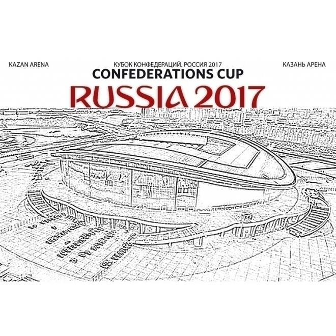 FIFA 2017. Russia 2017 Kazan Arena #3026