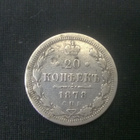 Hopea 20 kopeekkaa  vuodelta 1878 - pikkukuva 1