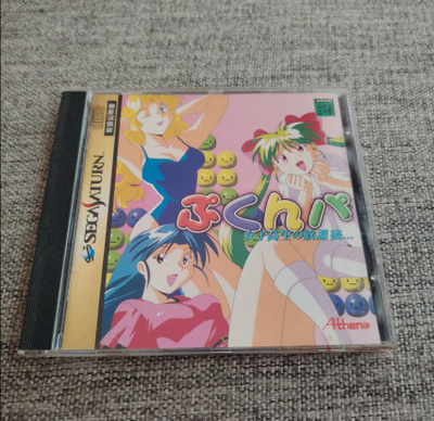 Joshikousei no Houkago... Pukunpa (Sega Saturn) – Japan/NTSC