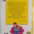 N. Fedorova ym. : Azbuka ot Grigoriya Ostera - pikkukuva 2