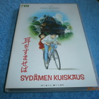 SYDÄMEN KUISKAUS    -    DVD - pikkukuva 1