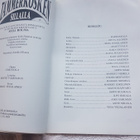 TAMMERKOSKEN SILLALLA - TAMPEREEN TEATTERI 1995 - pikkukuva 4