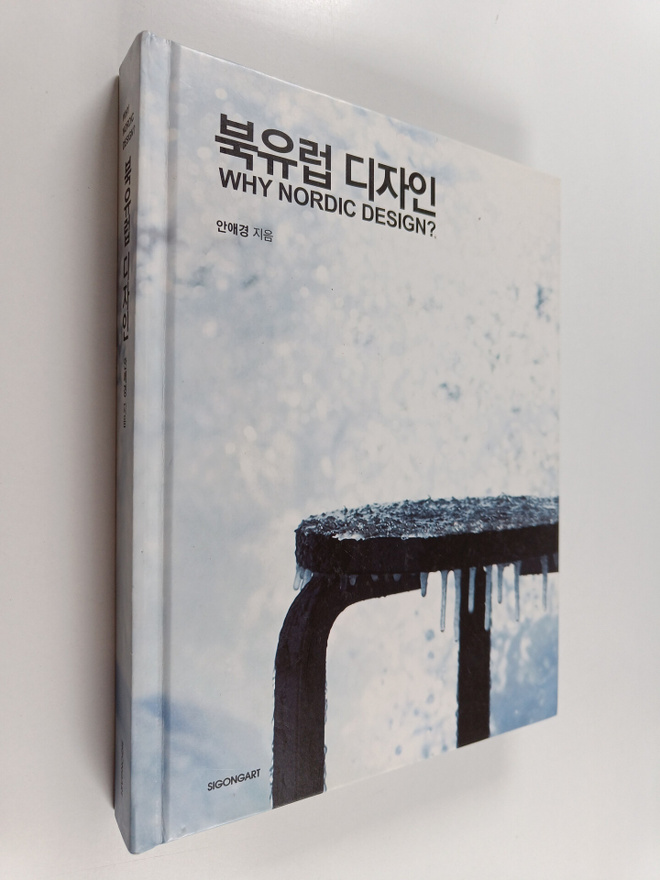 anaegyeong : bugyureob dijain - Why nordic design?