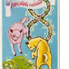 kortti ** Lammas - erilaisia taidekortteja - pikkukuva 4