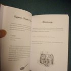 Johanna Arponen: Perinneruokakirja (1.p.2012) Sis.postikulut - pikkukuva 3