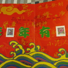 Kiinan  kirja   jossa 15 postimerkkiä.1993-1996. - pikkukuva 1