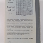 Aleksis Kivi : Seitsemän veljestä : kertomus - pikkukuva 2