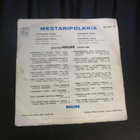 Esko Könönen Ja Yhtye, Taito Vainio – Mestaripolkkia - pikkukuva 2