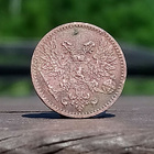 1 Penni 1917. - pikkukuva 5