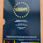 NEUROHÖMPPÄ . 2DVD . NEUROVISIO + HÖMPPÄVEIKOT . - pikkukuva 4