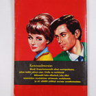 Marie Colletti : Karnevaalimorsian - pikkukuva 2