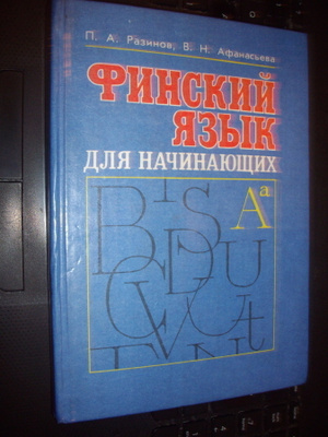 Razinov ym.: Suomea aloitteleville ( 2 p. 1991 ) Sis. psk