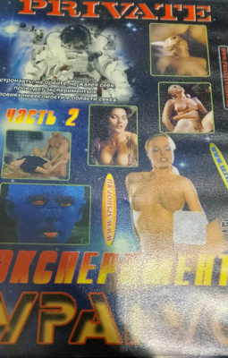 Private dvd