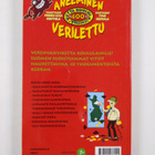 Pirkko-Liisa (toim.) Perttula : Aneeminen verilettu : 400... - pikkukuva 2