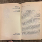 TIMANTIT OVAT IKUISIA, Ian Fleming (4. PAINOS 1984) - pikkukuva 2