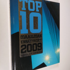 Russell Ash : Top 10 maailmanennätykset 2009 - pikkukuva 1