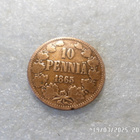 10 penniä 1865 tasaisesti hieman kulunut . kl 7-8 , - pikkukuva 3