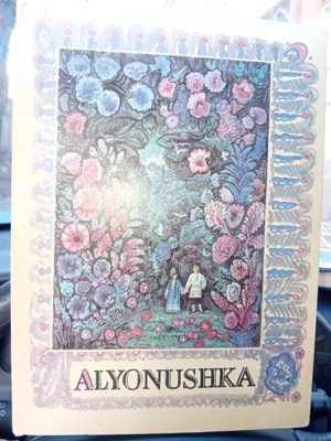 RUSSIAN FOLK TALES - ALYONUSHKA ( SIS POSTIKULU  )