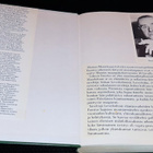 Thomas Mann : Tohtori Faustus (sid.) - pikkukuva 1
