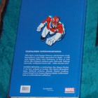 KAPTEENI BRITANNIA # Alan Moore - Alan Davis # KIRJA - pikkukuva 2