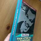 Ken Kesey Yksi lensi yli käenpesän - pikkukuva 3