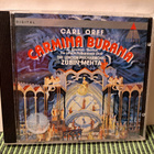 Carl Orff:Carmina Burana-Zubin Mehta CD - pikkukuva 1