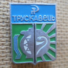 CCCP (Ukraina: kaksi vintage kaupunkipinssiä -   Truskavets - pikkukuva 4