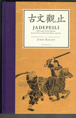 Jadepeili