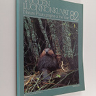 Vuoden luonnonkuvat Nature photographs of the year 82 - pikkukuva 1