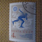 CCCP 1970: VIII ammattiyhdistysten Talvi Spartakiadit - pikkukuva 3