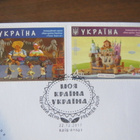 Ukraina - kaksi ensipäivänkuorta (aiheena satuhahmot) - pikkukuva 3