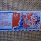 CCCP 1976: kommunistipuolueen 25. kongressi - pikkukuva 3