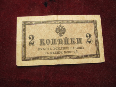 2 kopeekkaa 1915 Venäjä-Russia