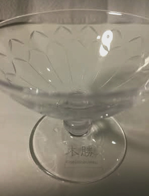Vintage Kikatsu Japan cocktail / sake glass, Kimura Glass