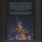 Pratchett: Posti kulkee, Karisto 2012, skp., 1.p., K4 - pikkukuva 2