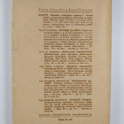 Ajatus 2 : Filosofisen yhdistyksen vuosikirja 1927 - pikkukuva 2