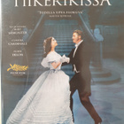 Tiikerikissa (Burt Lancaster,Claudia Cardinale, Alain Delon) - pikkukuva 1