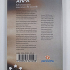 Bev Cobain : Apu-a : selviytymisopas masentuneelle nuorelle - pikkukuva 2