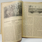 Otava - Kuvallinen kuukauslehti vuosikerta 1919 (sid.) - pikkukuva 5