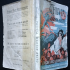 Edgar Rice Burroughs: Thuvia, Marsin neito (nide 3p 1945) - pikkukuva 3