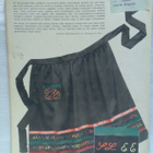 Kotiliesi N:o 12 kesäkuu 1946 - pikkukuva 2