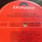 LP George Zapeta - pikkukuva 5