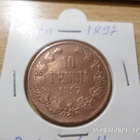 10    Penniä  1897   Putsattu    Rahakehyksessä - pikkukuva 3