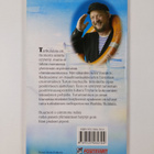 Juhani (toim.) Töytäri : Positiivissi funterauksi turuks - pikkukuva 2