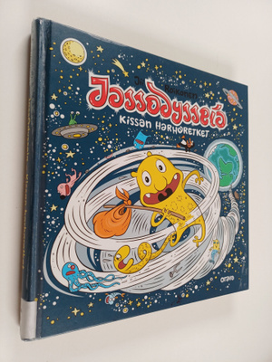 Jii Roikonen : JassOdysseia : kissan harharetket