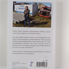 Suonna Kononen : Tie päättyy meren rannalle : romaani - pikkukuva 2